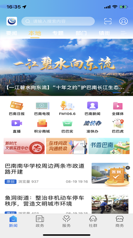 应用截图1预览