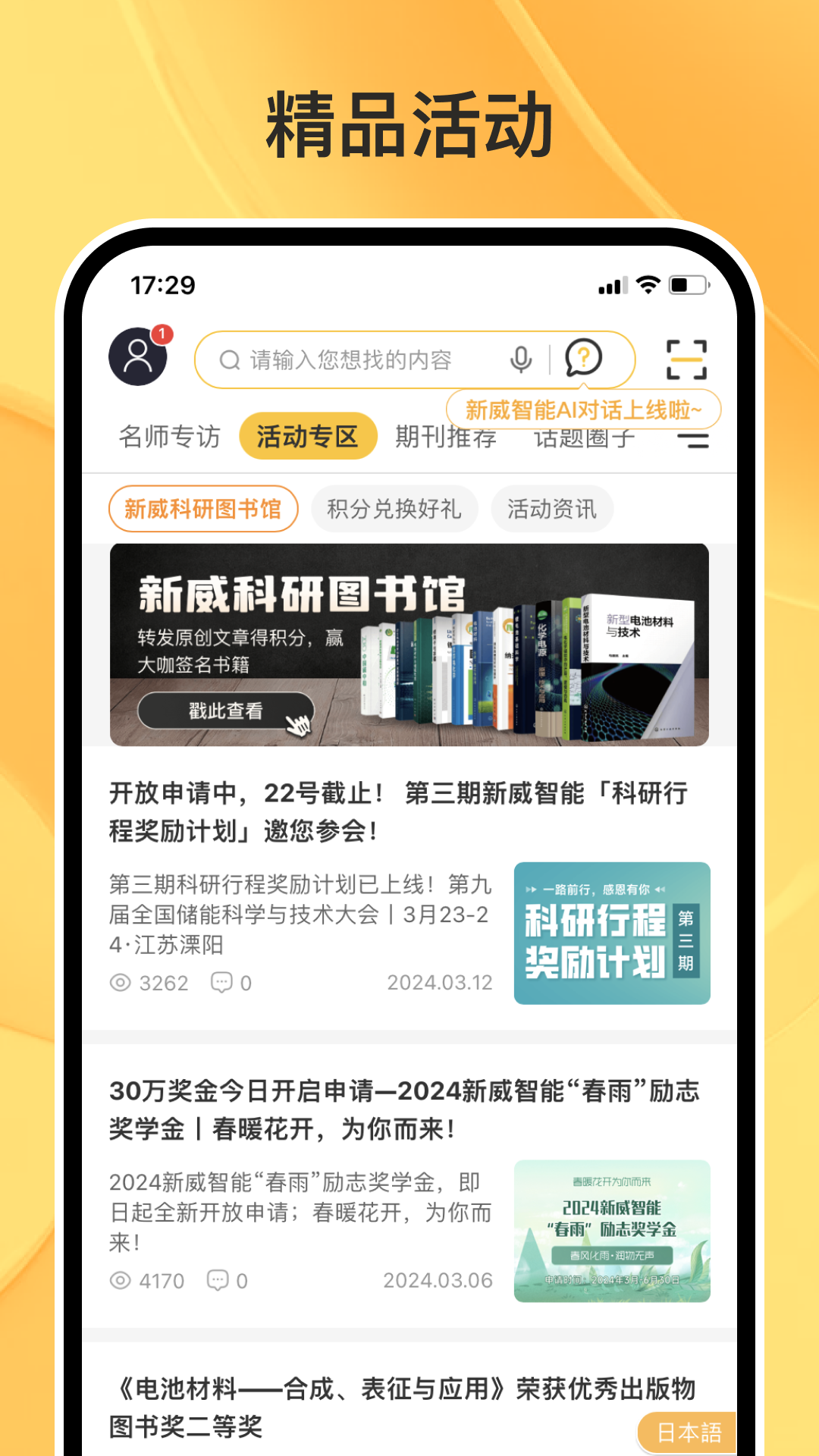 应用截图3预览