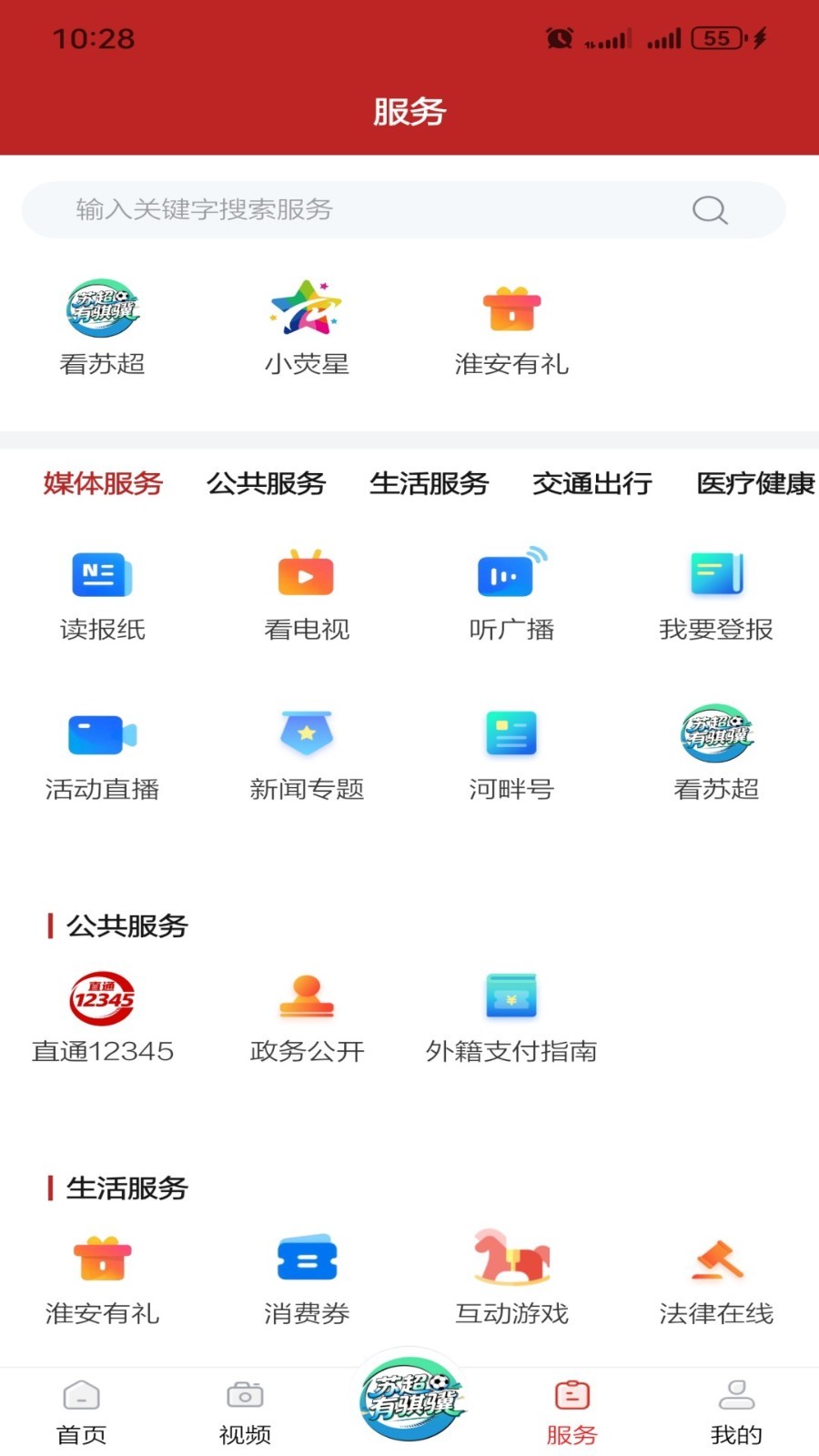 应用截图4预览