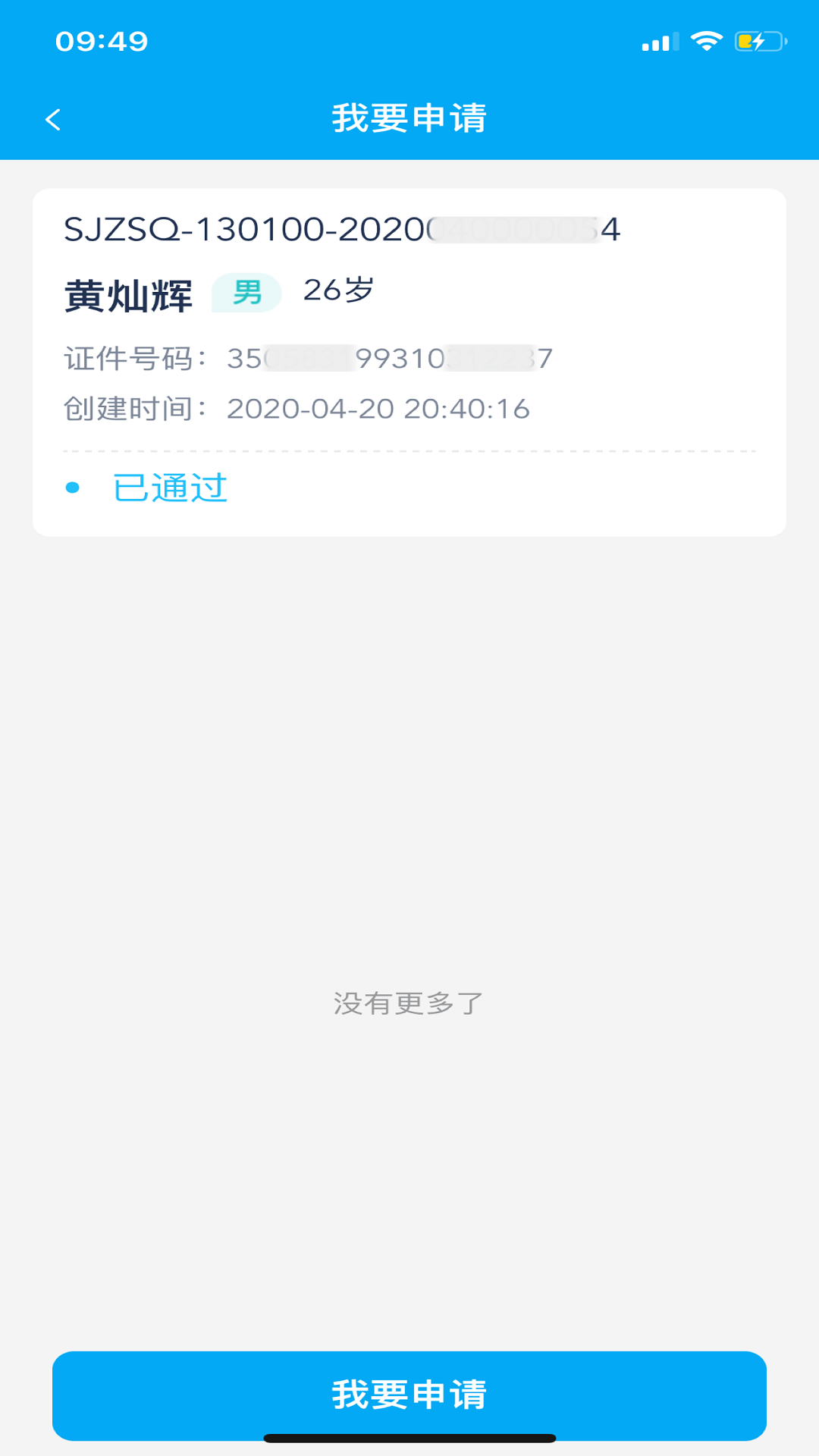 应用截图3预览