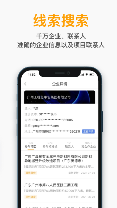 应用截图5预览