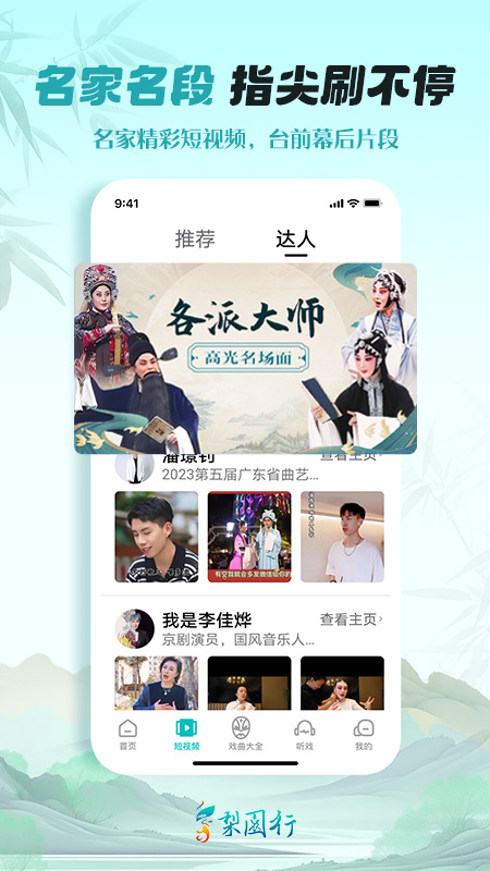 应用截图2预览