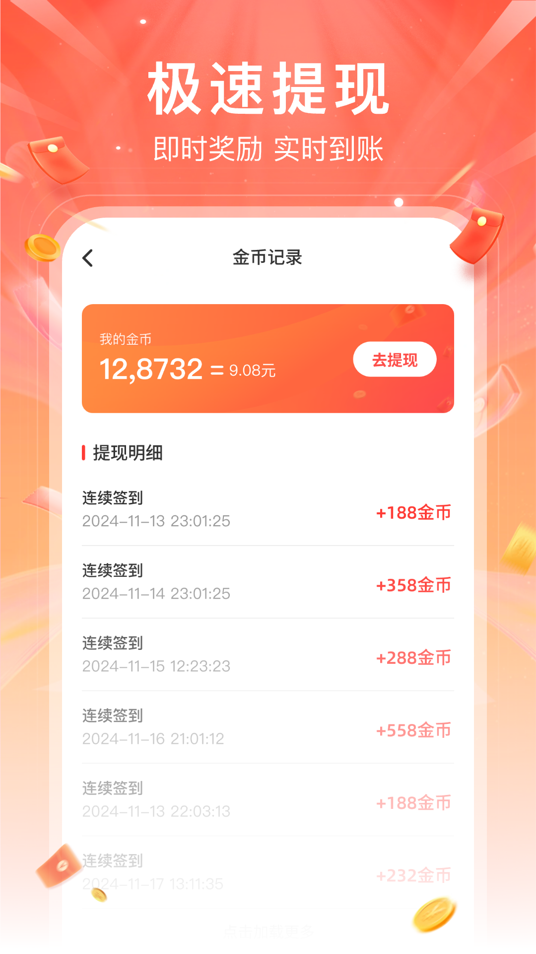 应用截图5预览