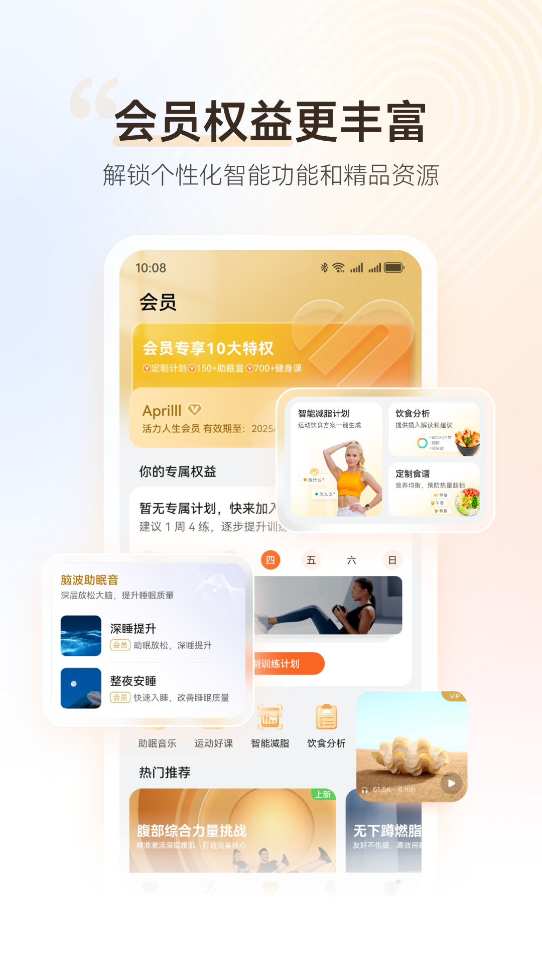 应用截图5预览