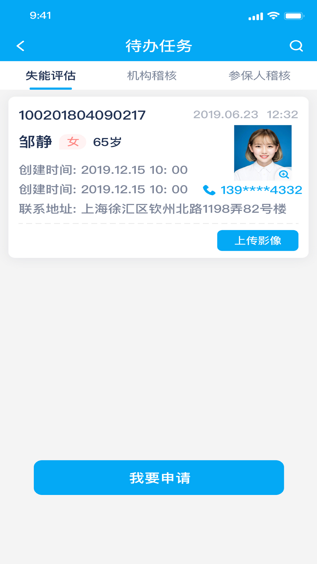 应用截图1预览