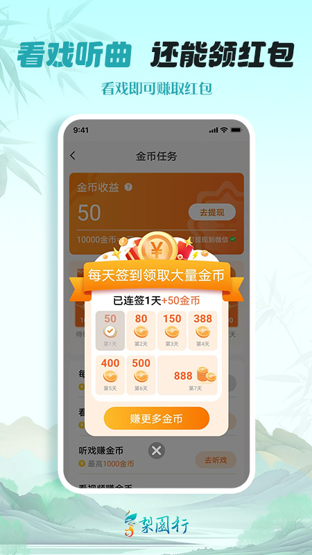 应用截图5预览