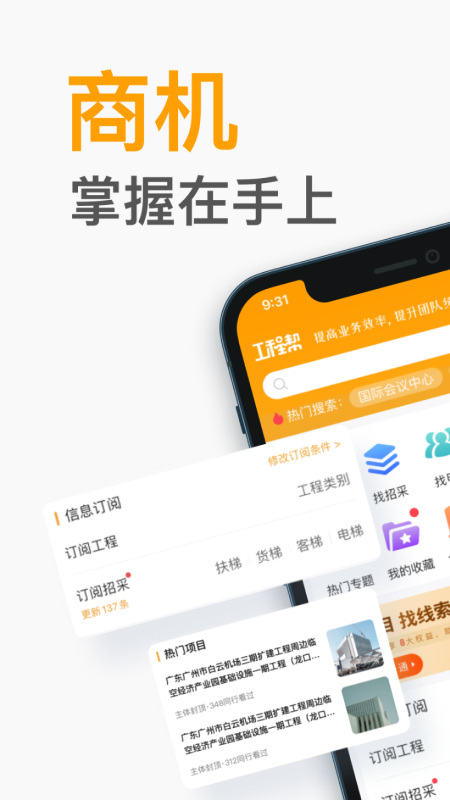 应用截图1预览
