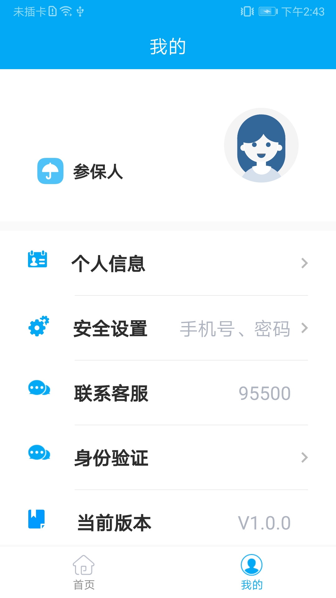 应用截图4预览