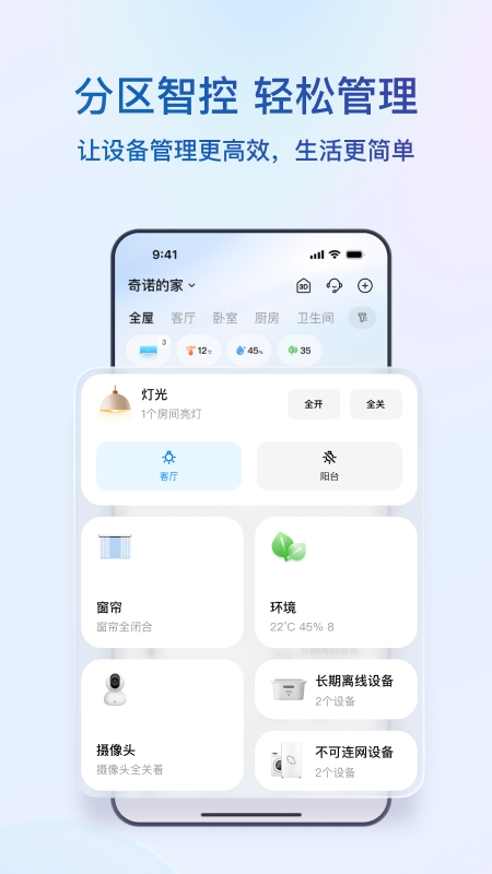应用截图3预览