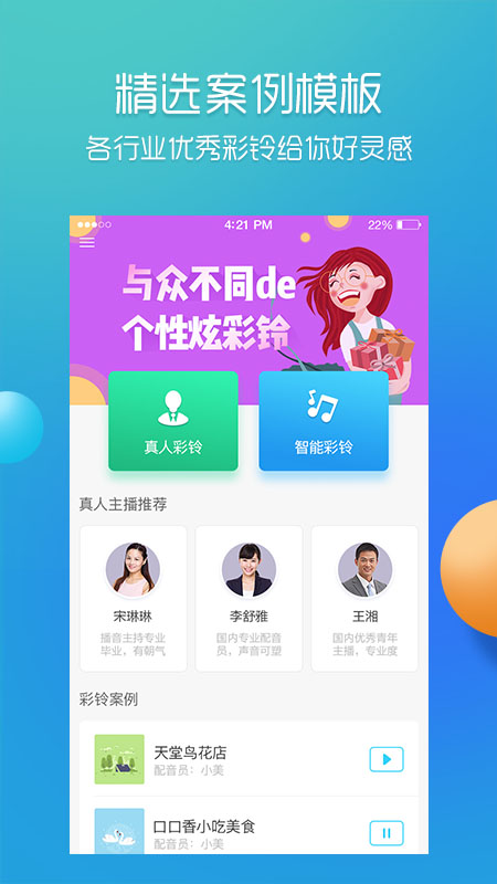 应用截图2预览