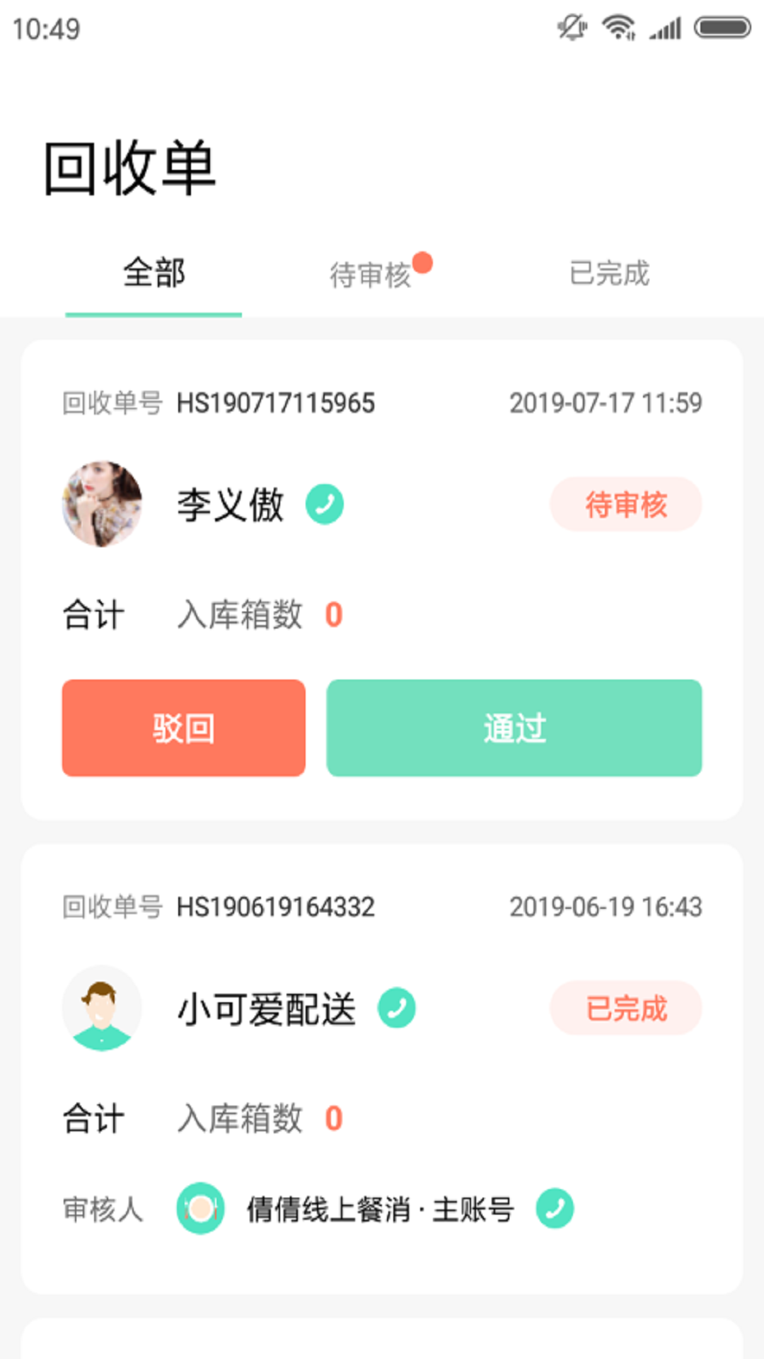 应用截图2预览