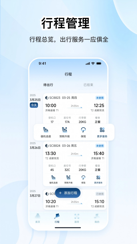 应用截图3预览