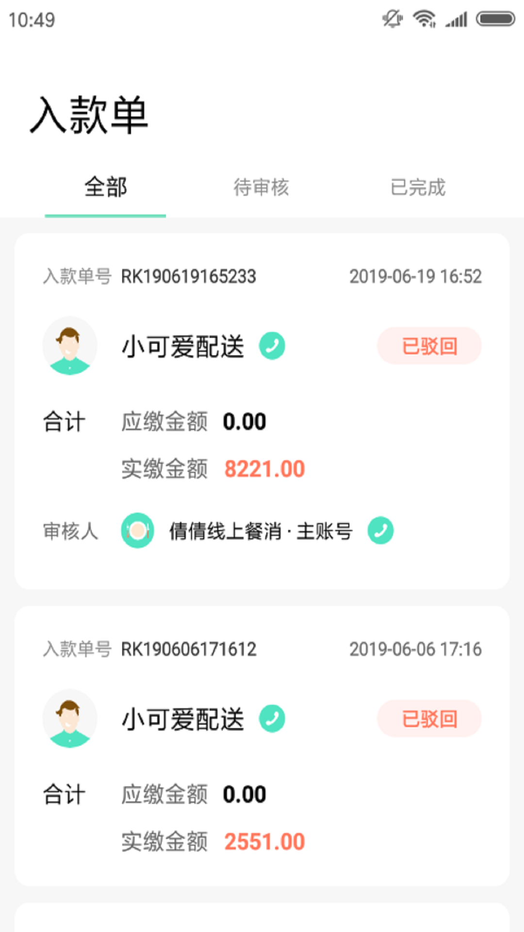 应用截图1预览