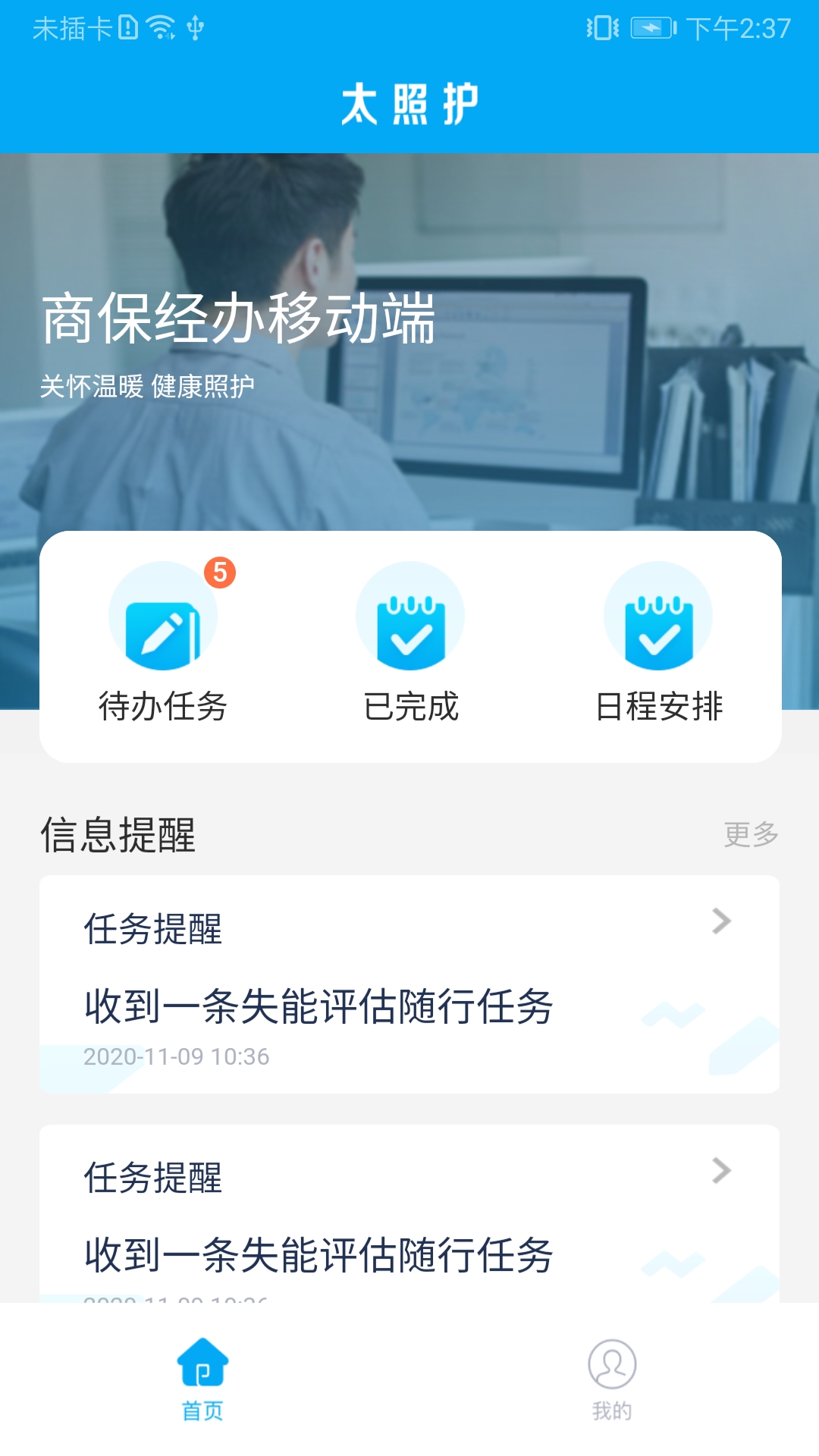 应用截图2预览