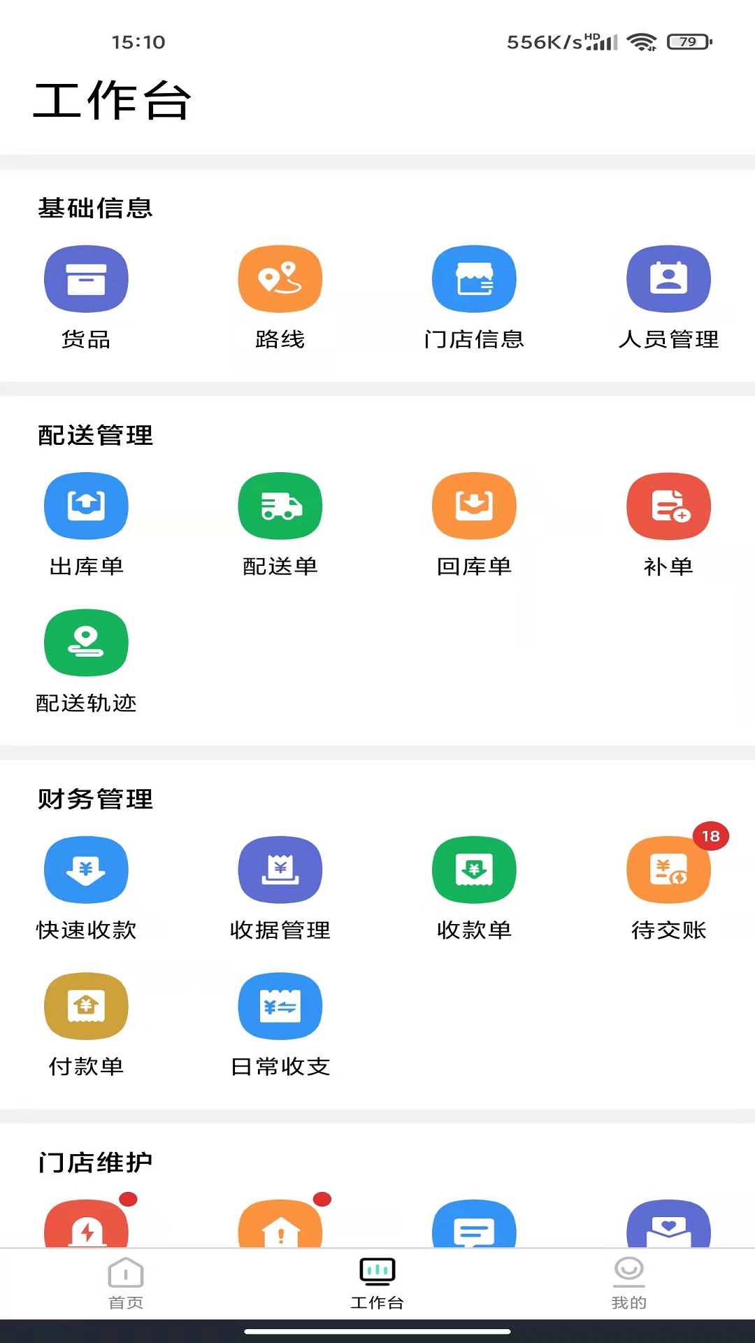 应用截图4预览