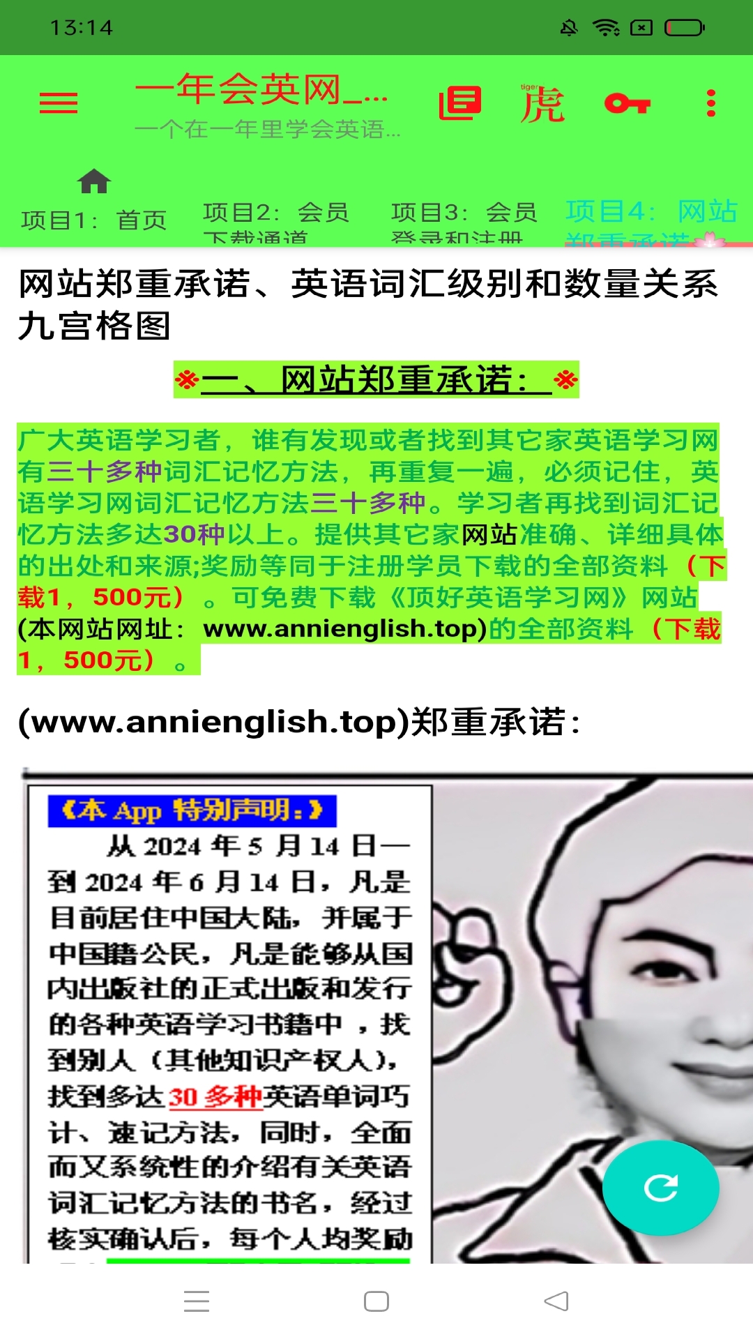 应用截图3预览