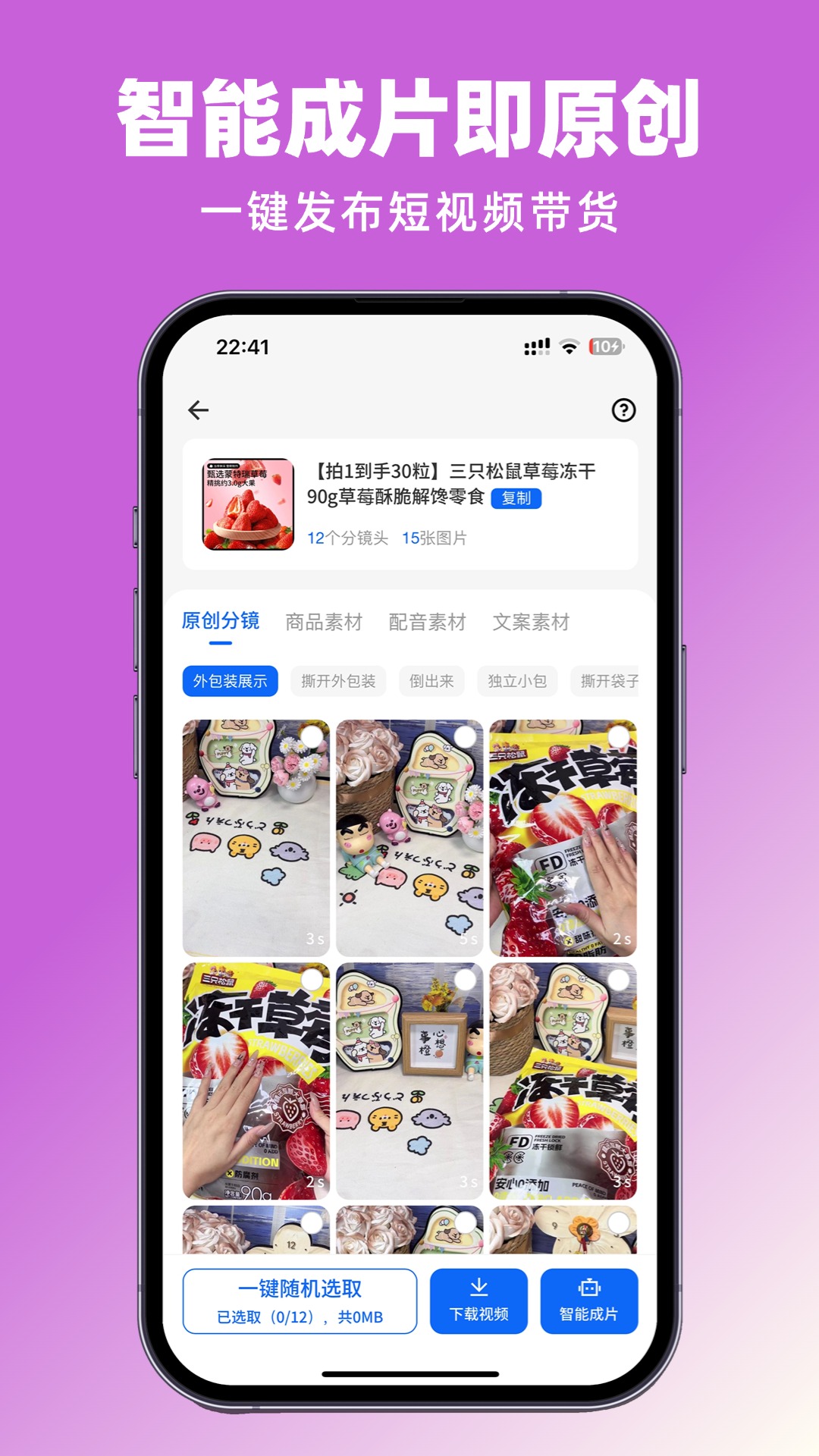 应用截图3预览
