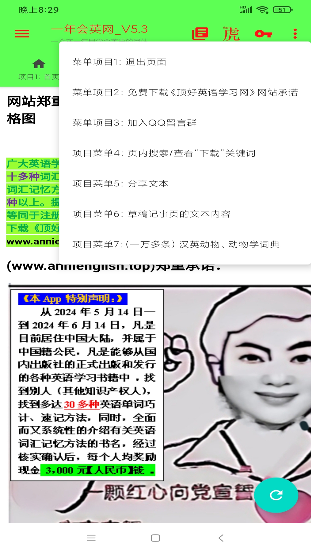 应用截图5预览