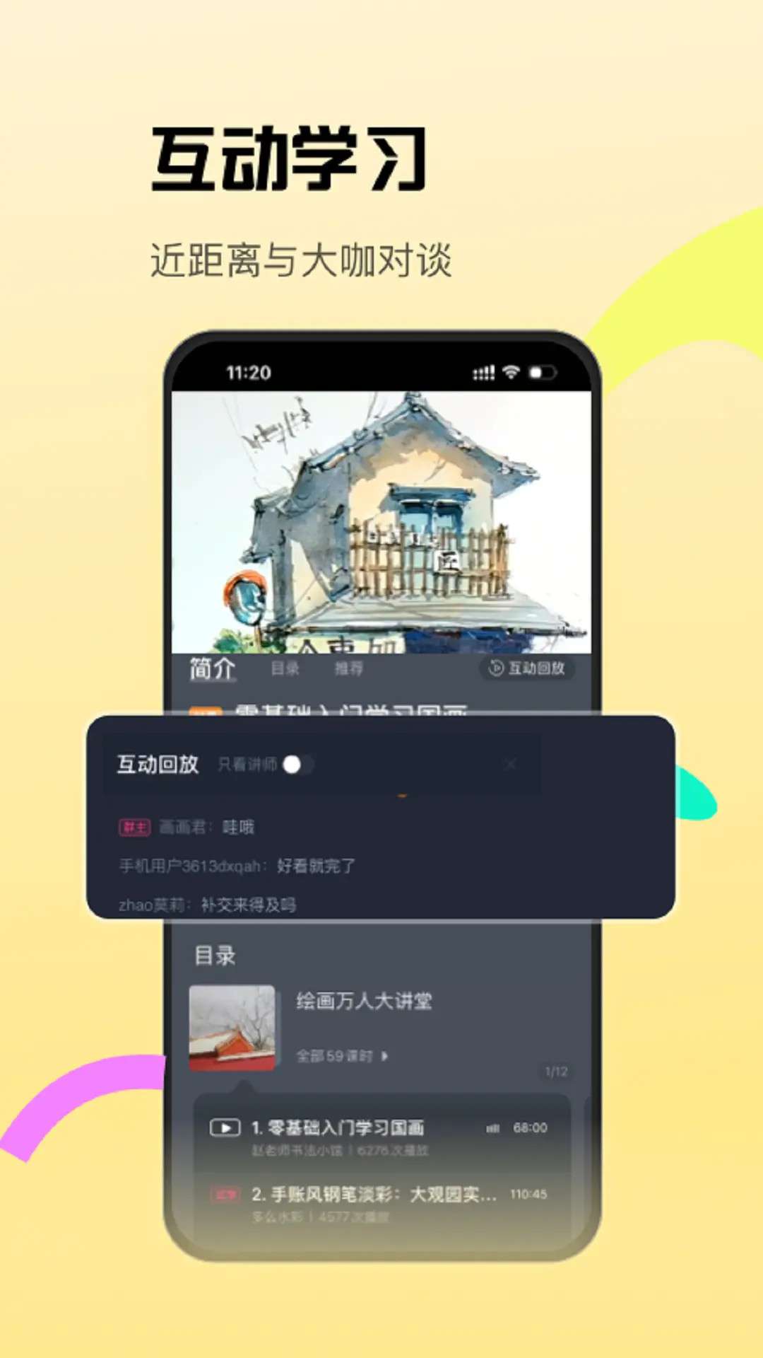 应用截图4预览