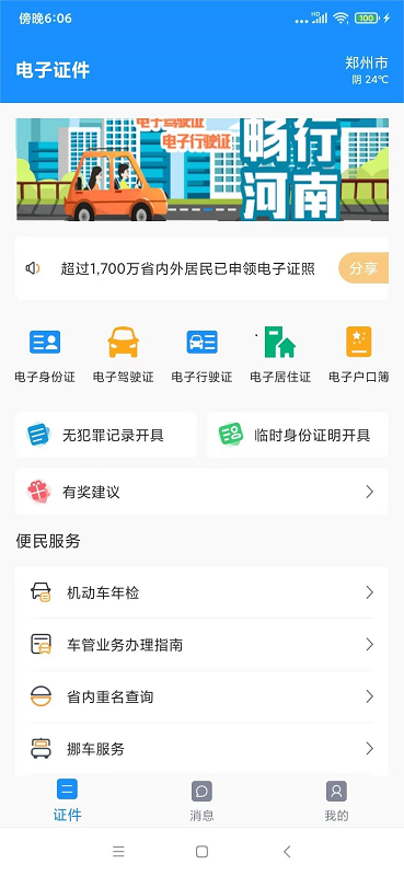 应用截图2预览