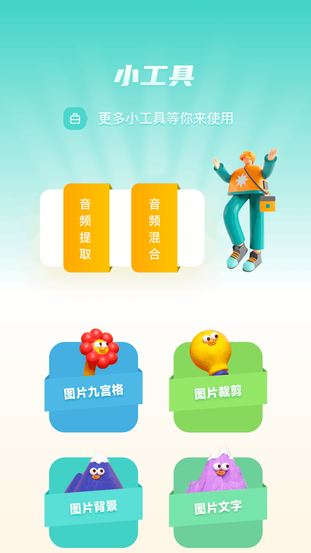 应用截图3预览