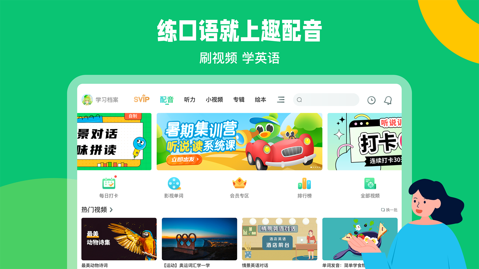 应用截图1预览
