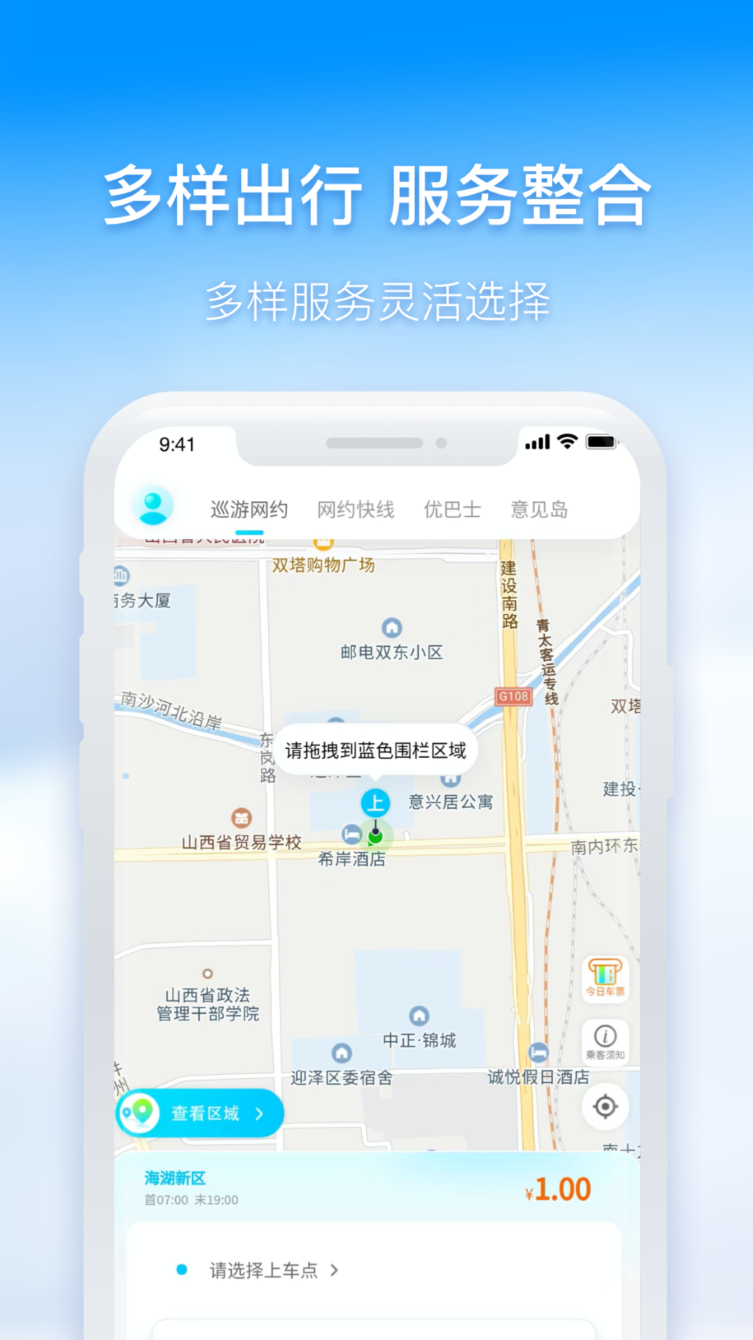应用截图3预览