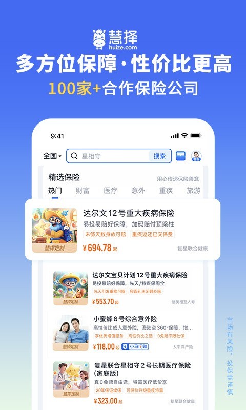 应用截图3预览