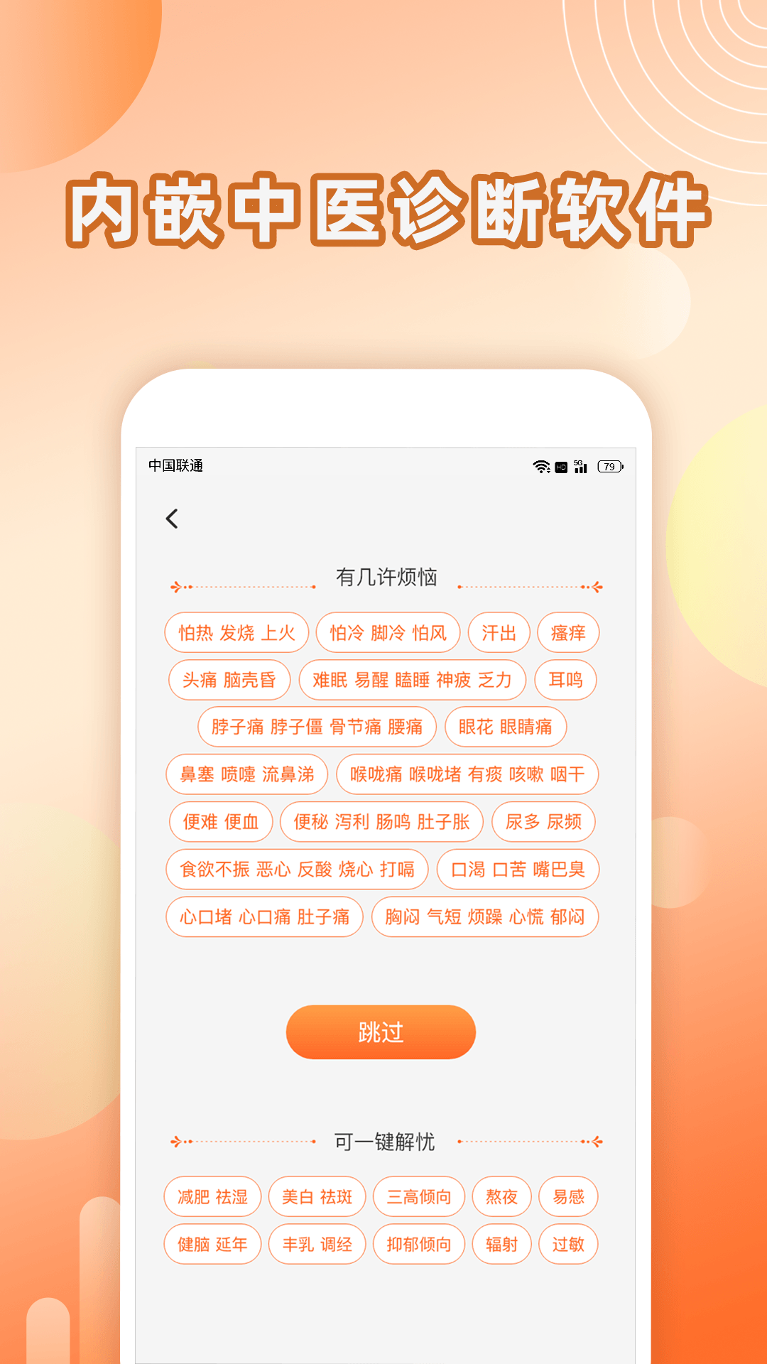 应用截图2预览