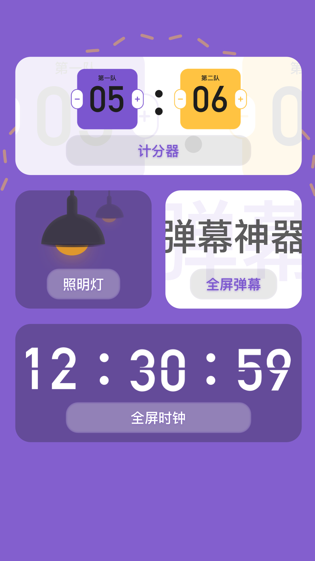 应用截图4预览