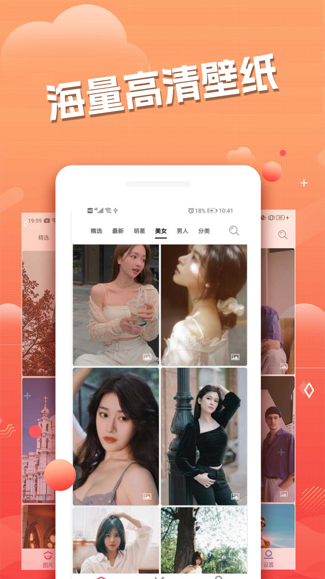 应用截图2预览