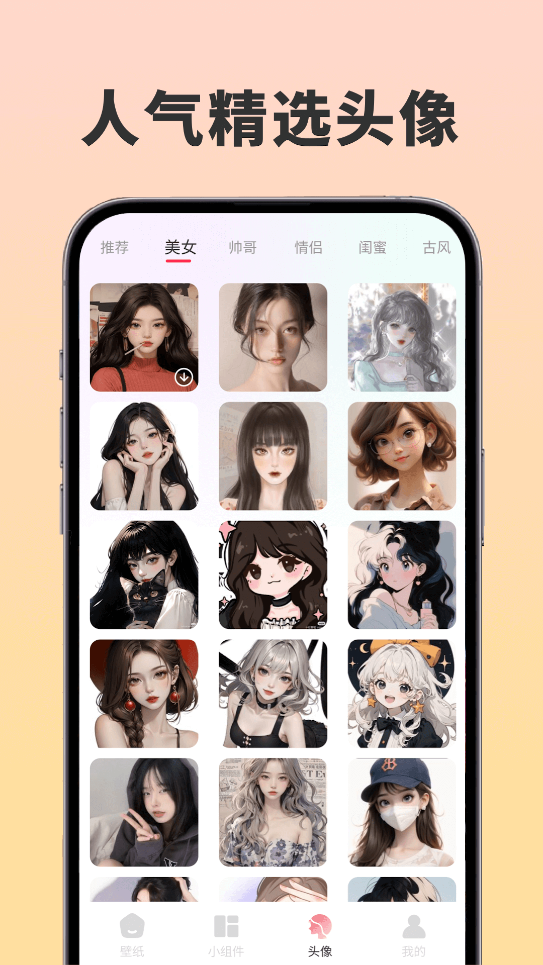 应用截图3预览