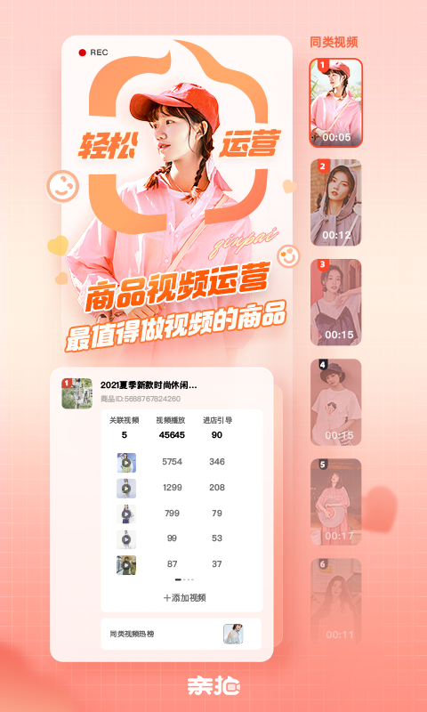 应用截图3预览