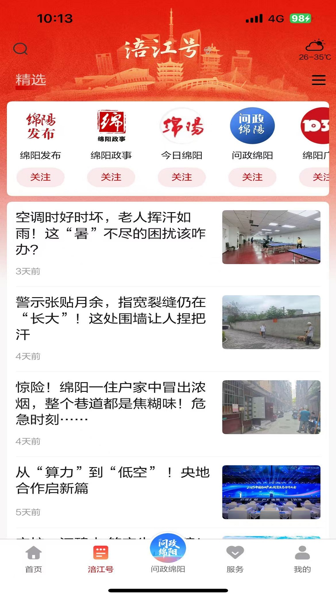 应用截图2预览