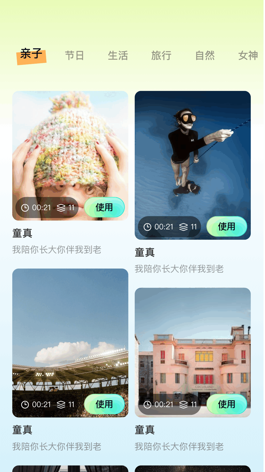 应用截图1预览