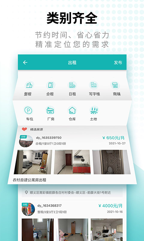 应用截图3预览