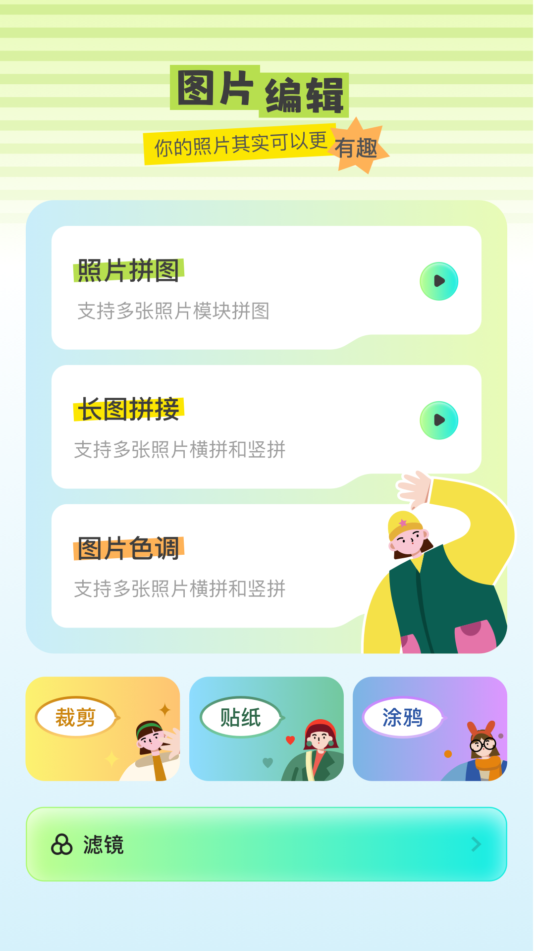 应用截图2预览