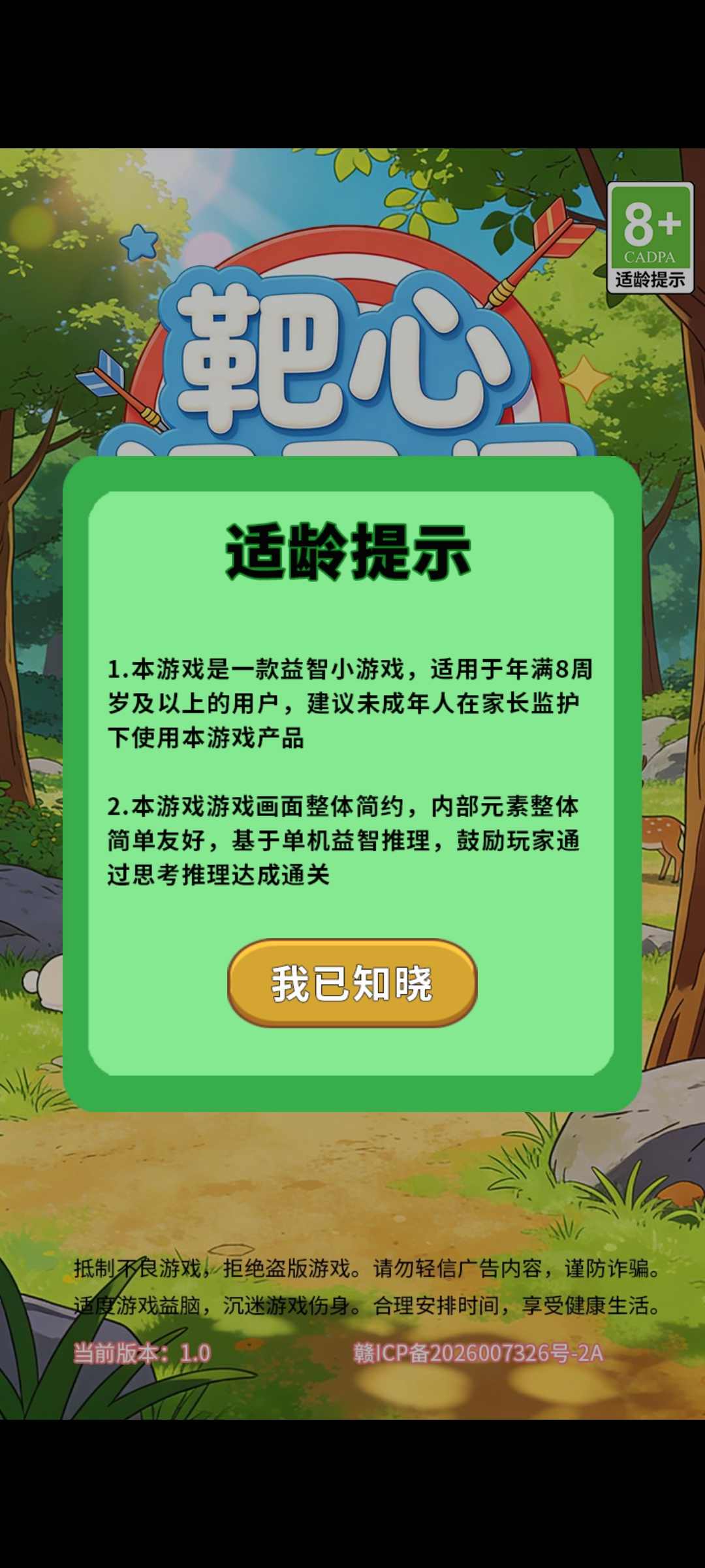 应用截图5预览