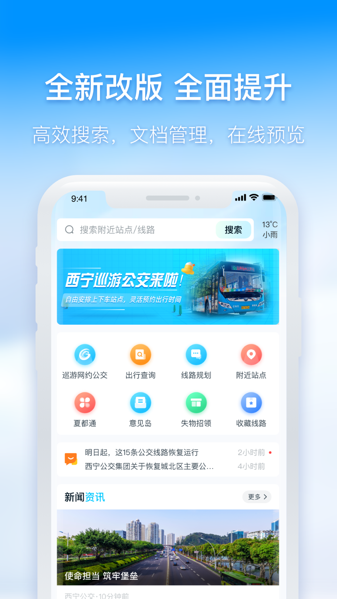应用截图1预览