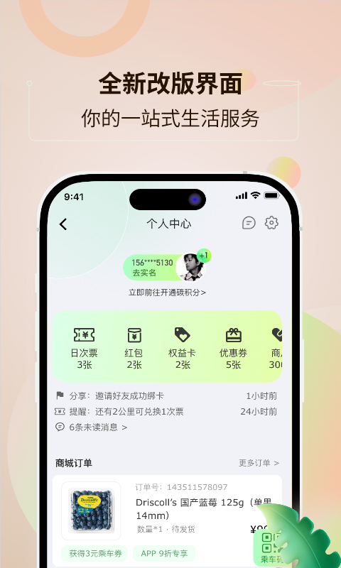 应用截图3预览