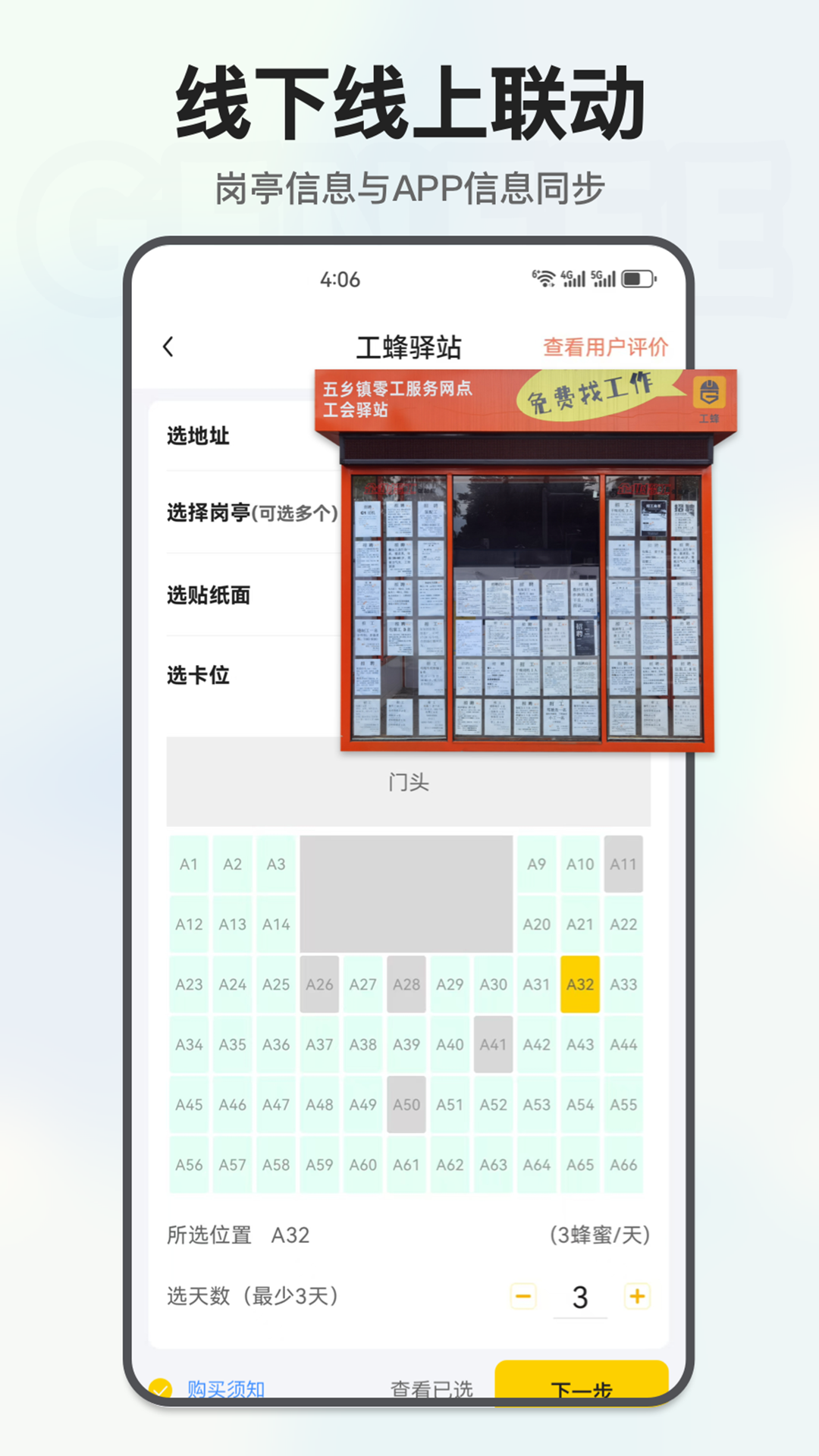应用截图3预览