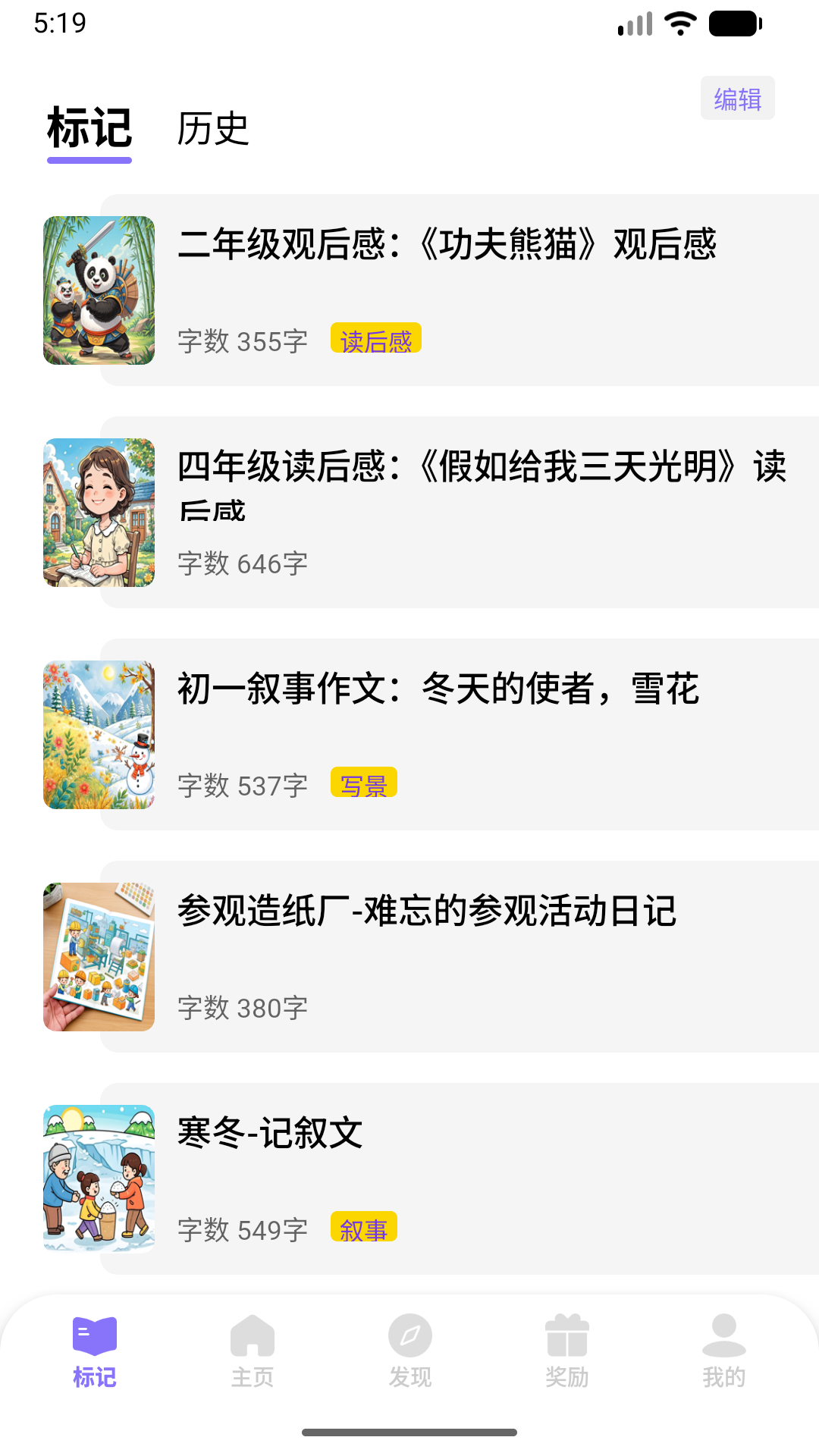 应用截图2预览