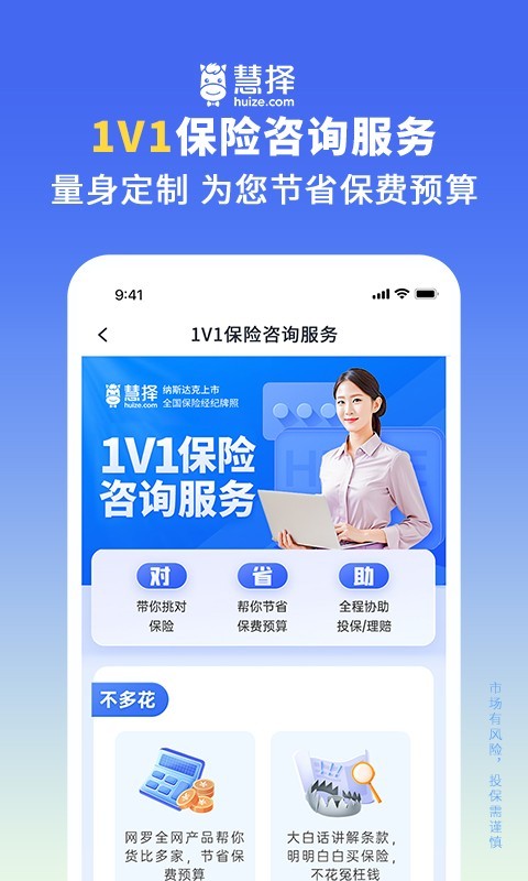 应用截图4预览
