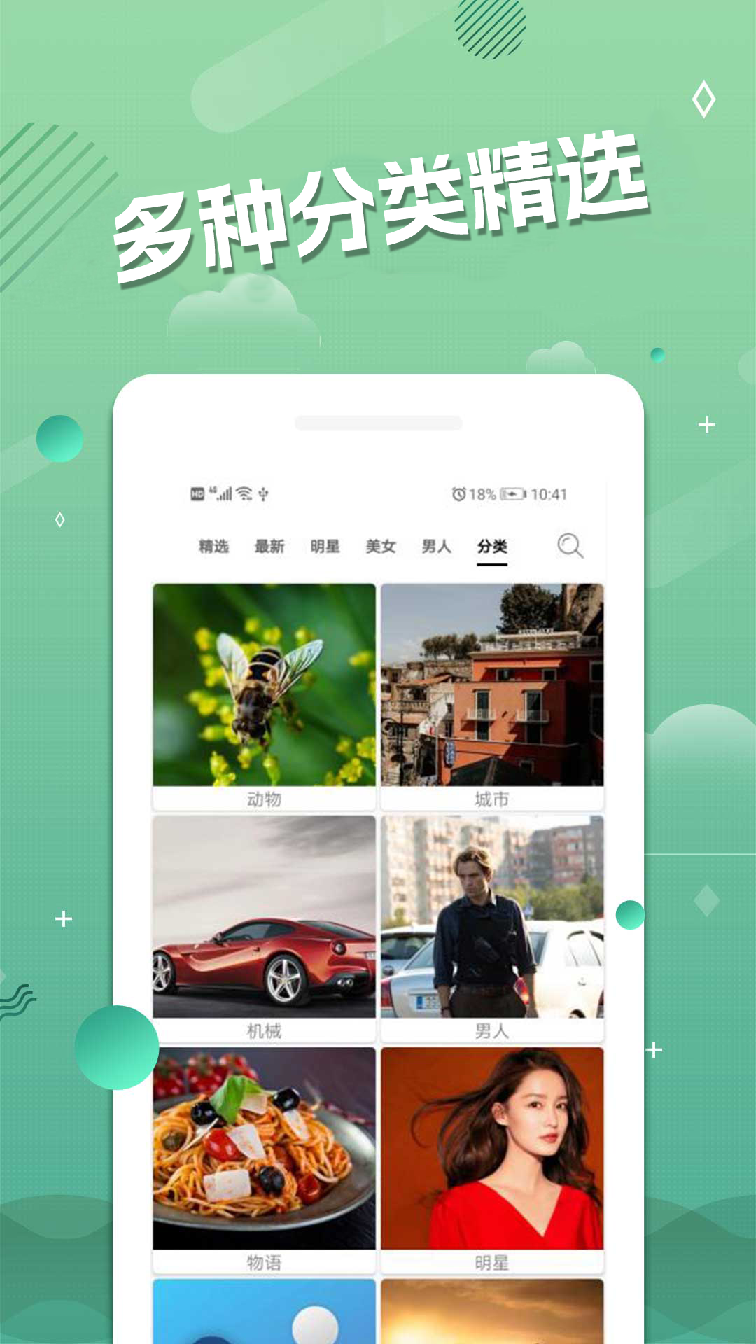 应用截图3预览