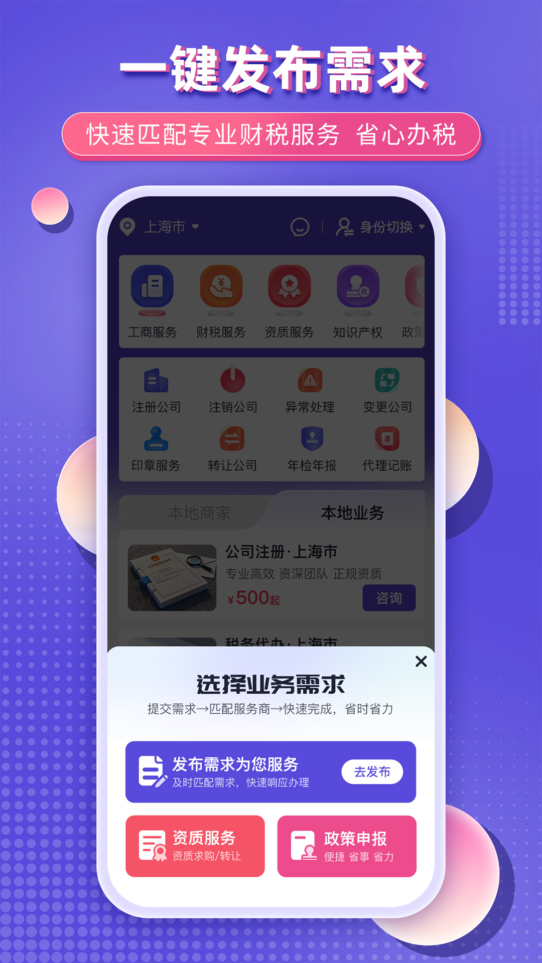 应用截图3预览
