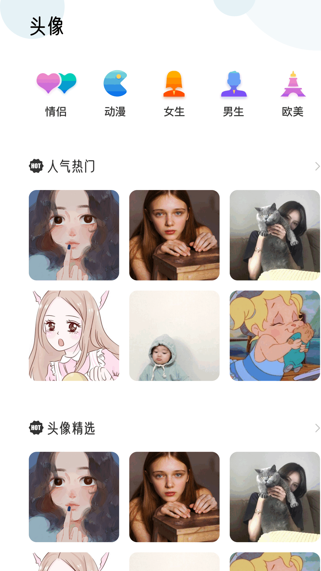 应用截图1预览