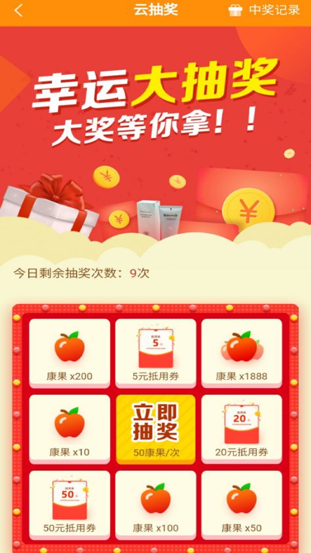 应用截图5预览
