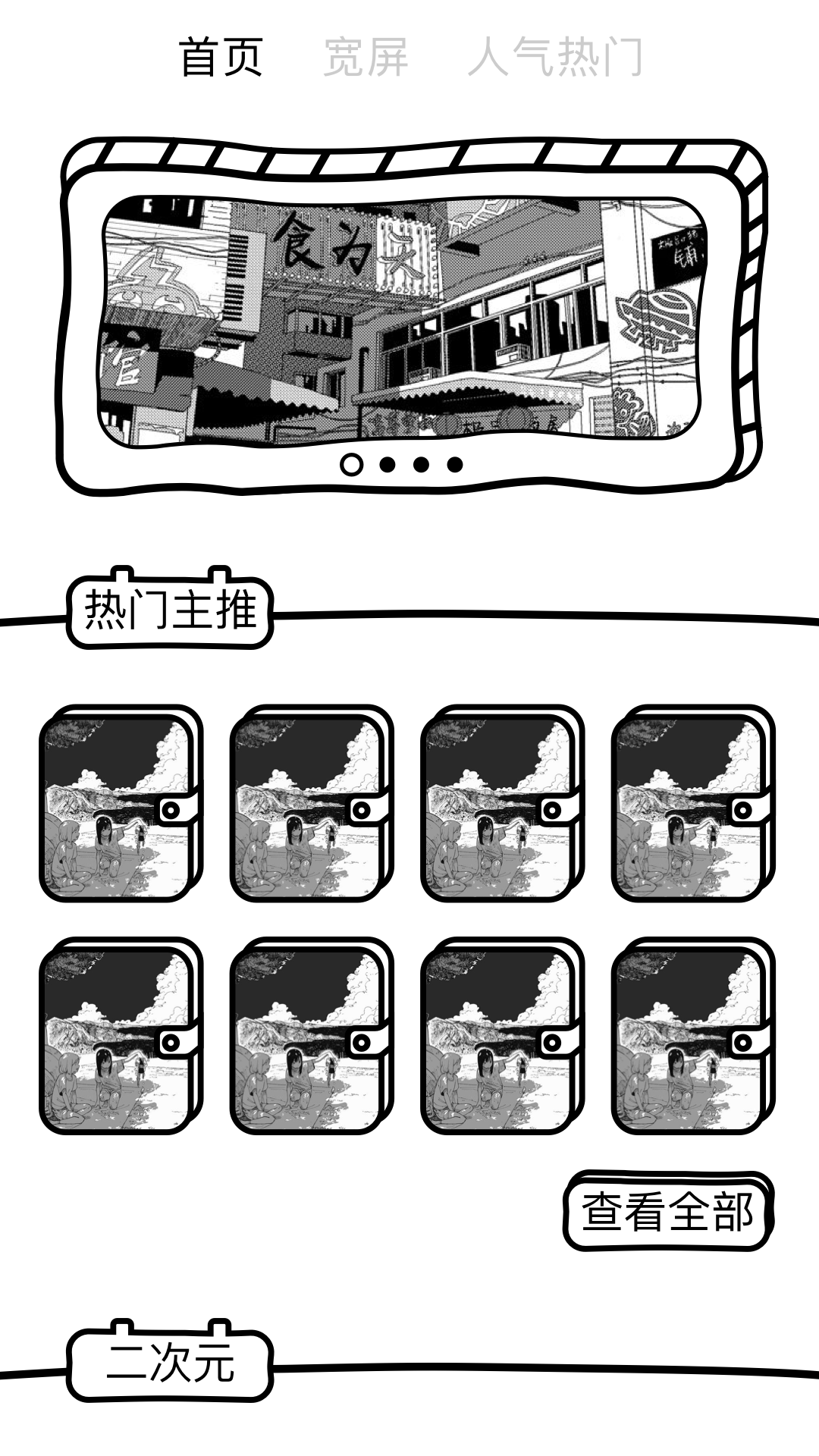 应用截图2预览