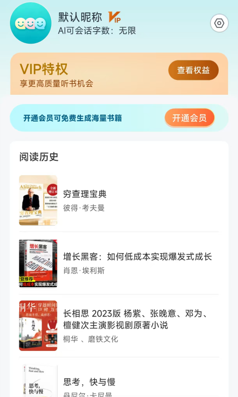 应用截图4预览