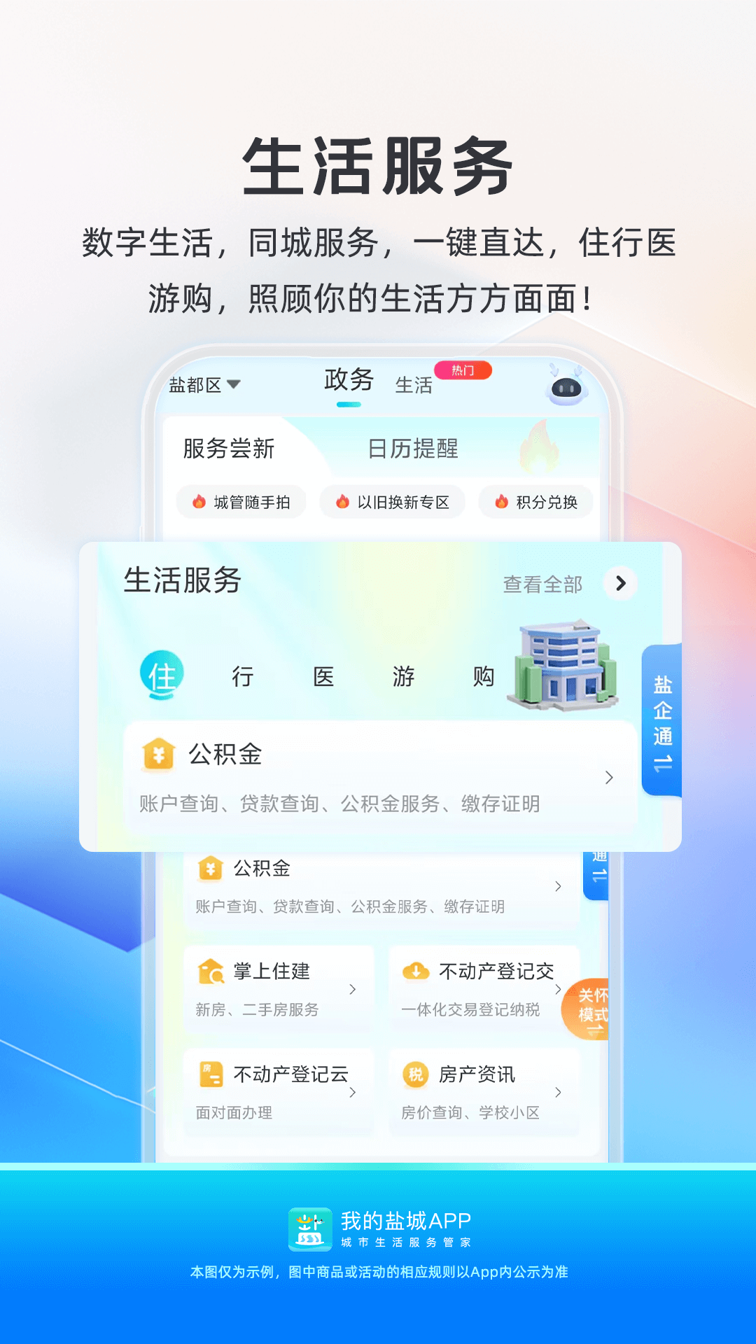应用截图5预览